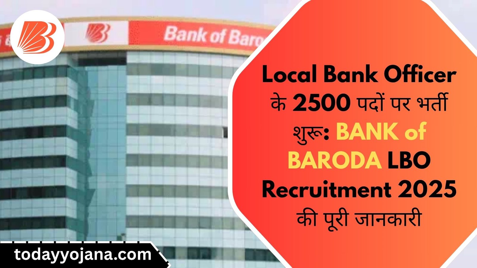 Local Bank Officer के 2500 पदों पर भर्ती शुरू: Bank of Baroda LBO Recruitment 2025 की पूरी जानकारी